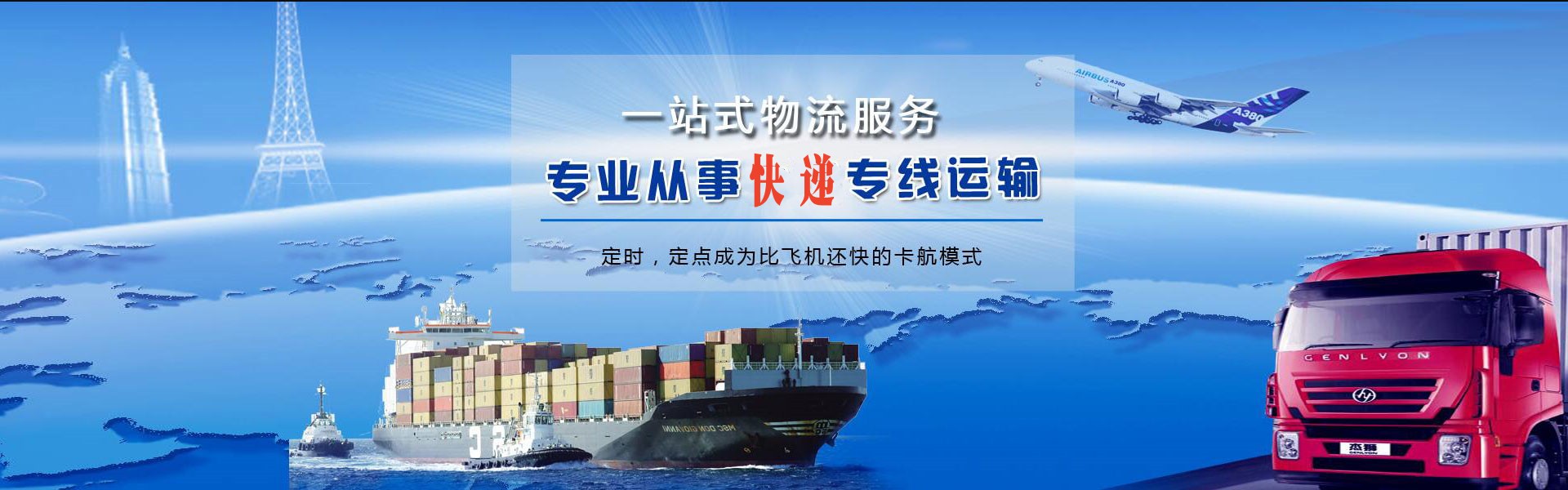 呼和浩特到罗马尼亚物流公司-呼和浩特至罗马尼亚物流专线-呼和浩特空运到罗马尼亚-优时通物流有限公司