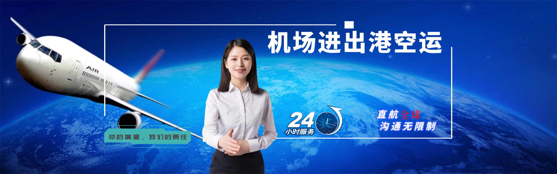 呼和浩特到罗马尼亚物流公司-呼和浩特至罗马尼亚物流专线-呼和浩特空运到罗马尼亚-优时通物流有限公司